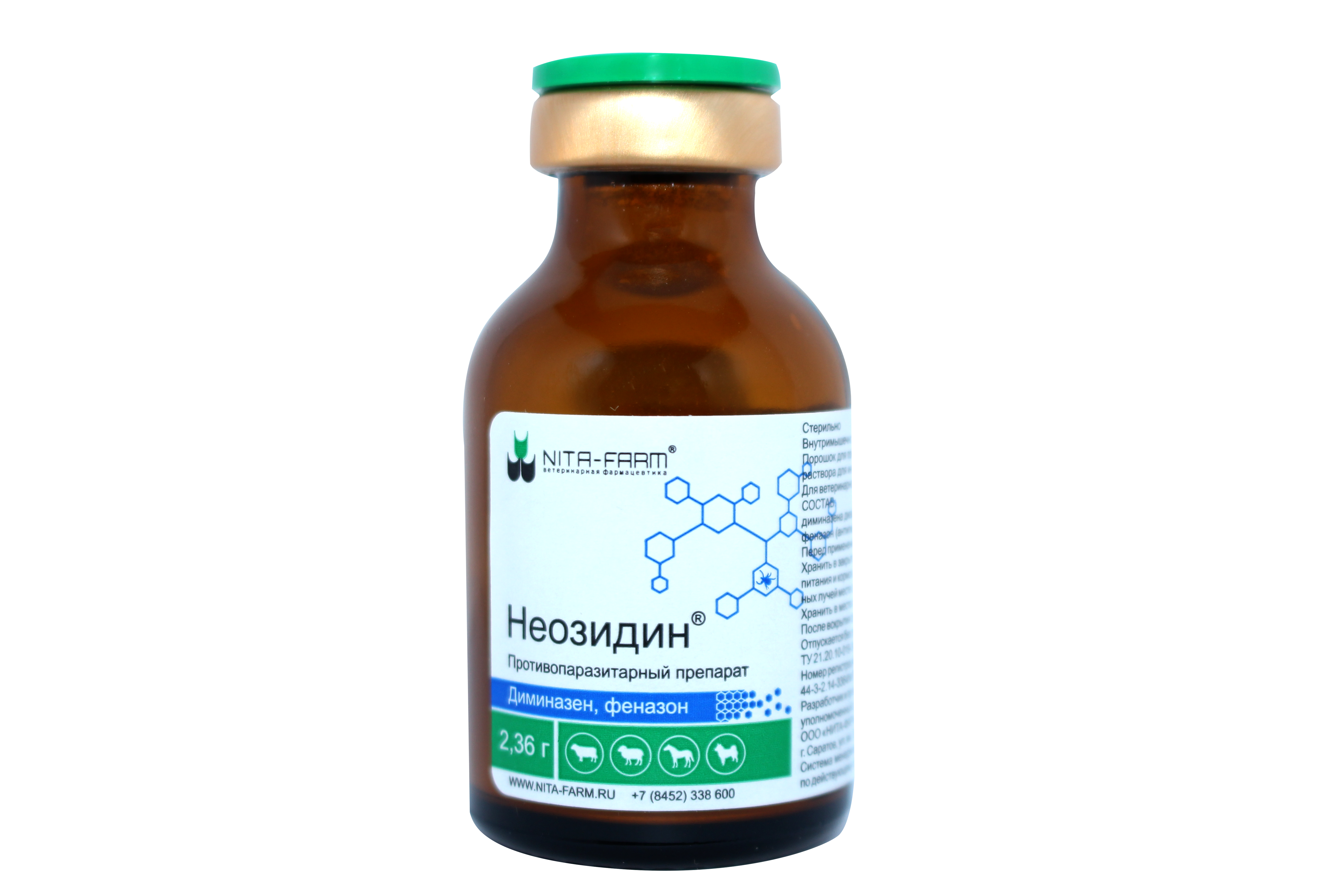 НЕОЗИДИН 2.36 гр