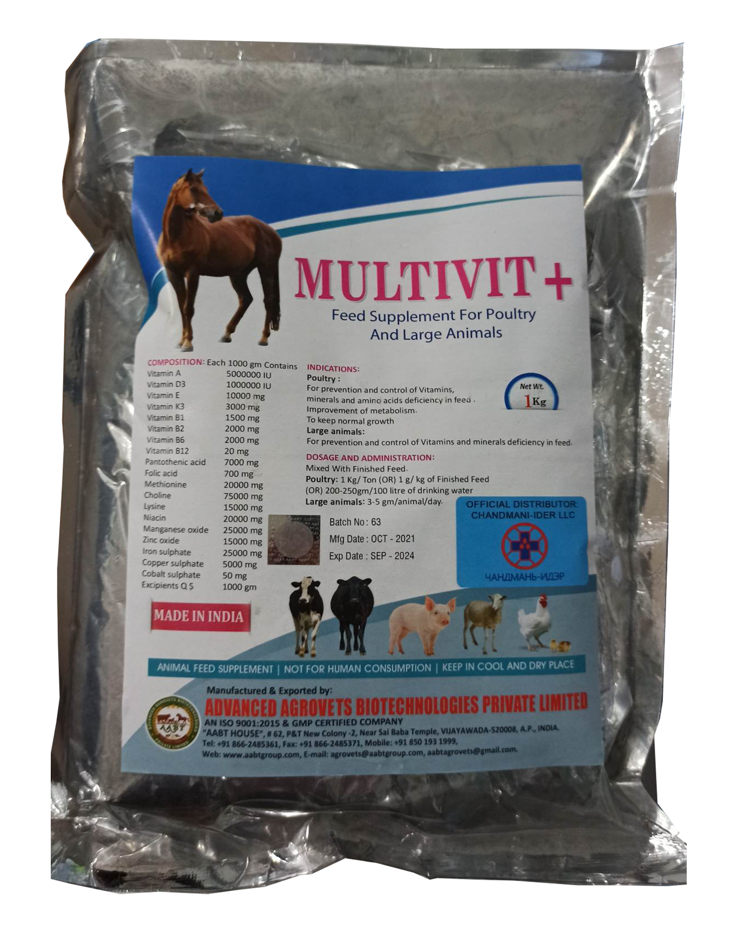 МУЛЬТИВИТ+ 1 кг